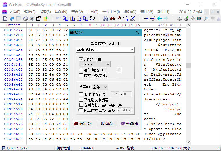 WinHex v21.5 SR-0绿色单文件版