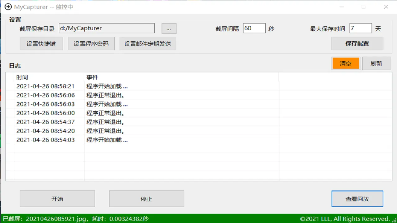 MyCapturer(免费电脑监控软件)-空域资源网