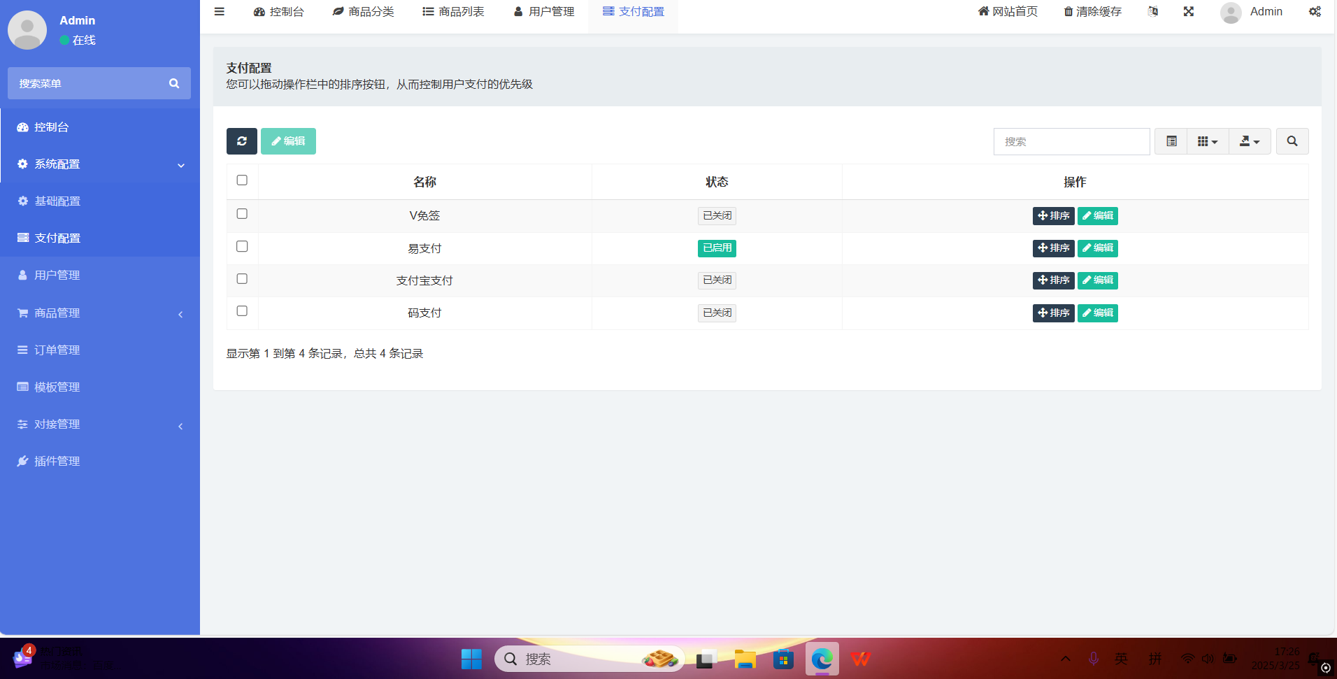 红盟云卡系统源码已测试（运营级）-空域资源网