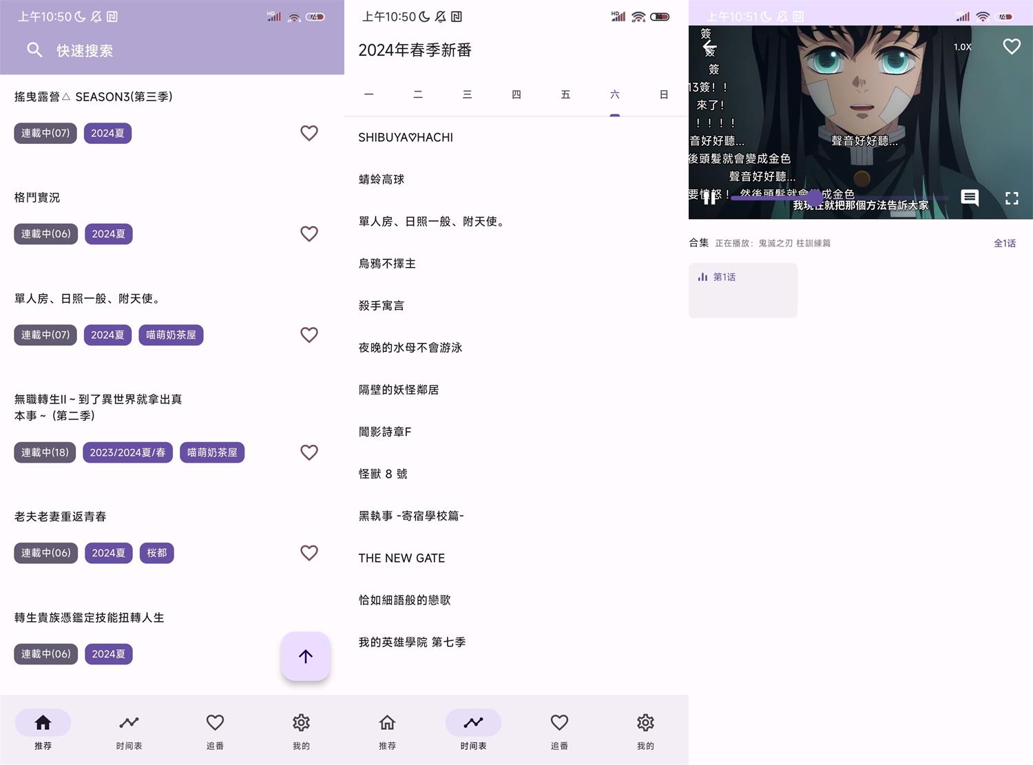 安卓oneAnime看番神器v1.4.10第三方客户端-空域资源网