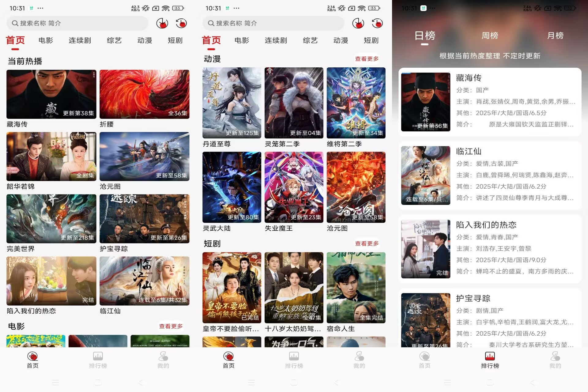 【灵虎影视】2.0.1 超清4k大片免费看 专属影院
