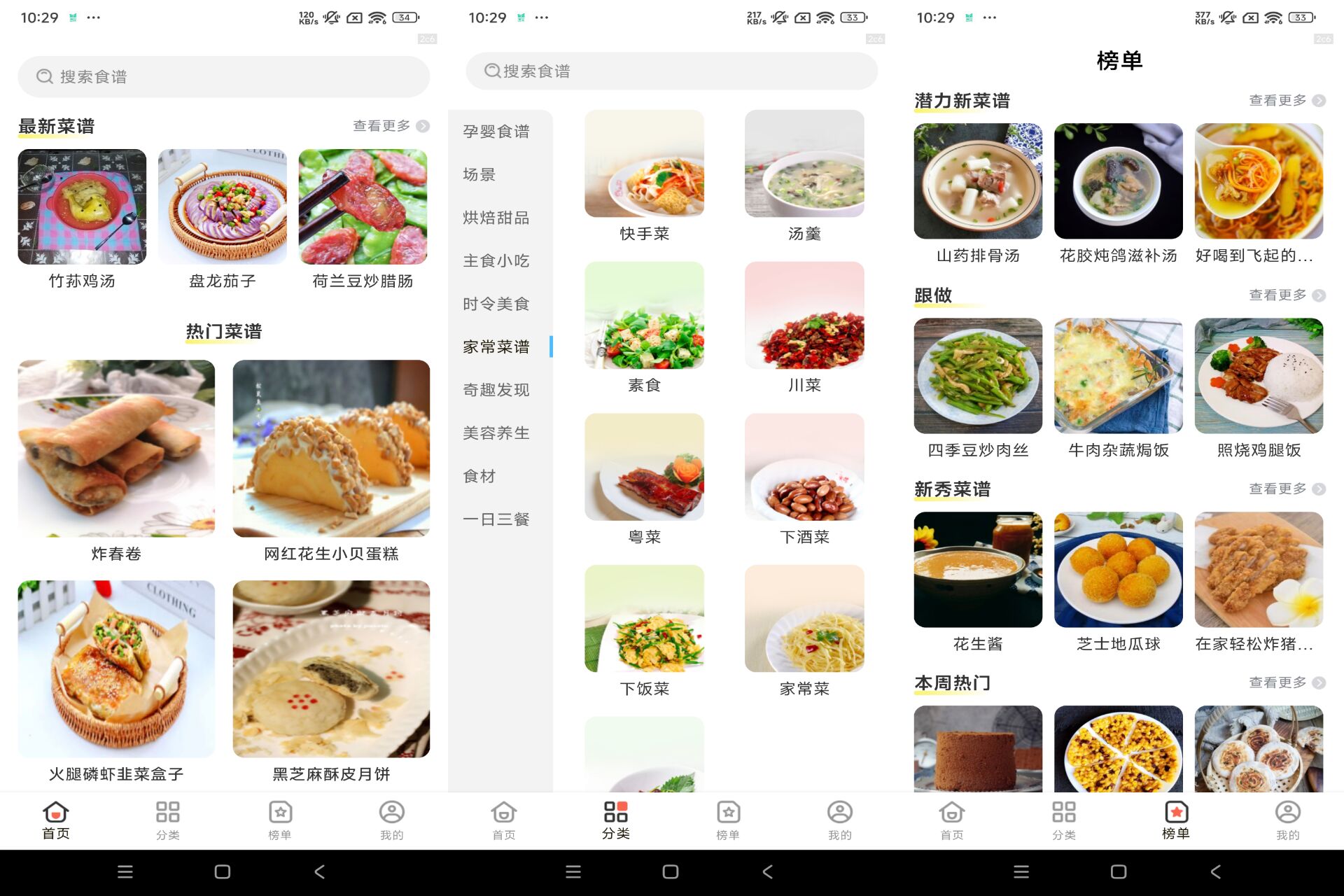 厨神驾到app 你的吃饭小助手-空域资源网
