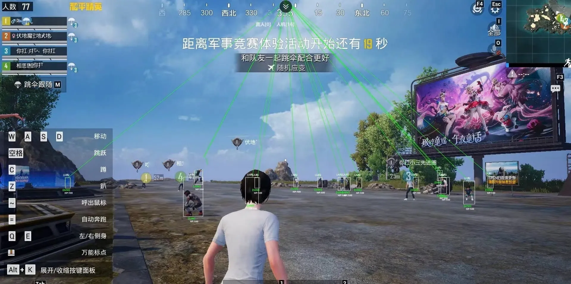 和平高清模拟器·大笨熊方框绘制射线辅助破解版-空域资源网
