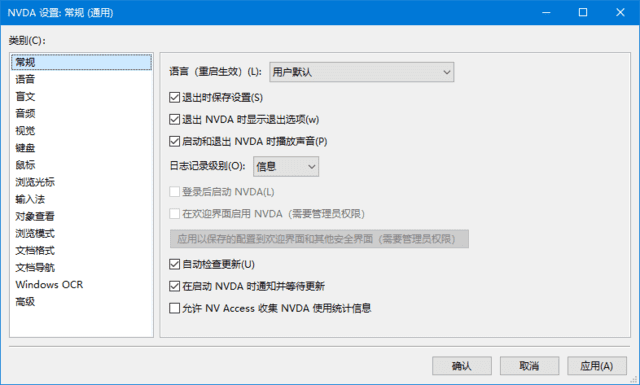 NVDA(开源免费屏幕阅读器)-空域资源网