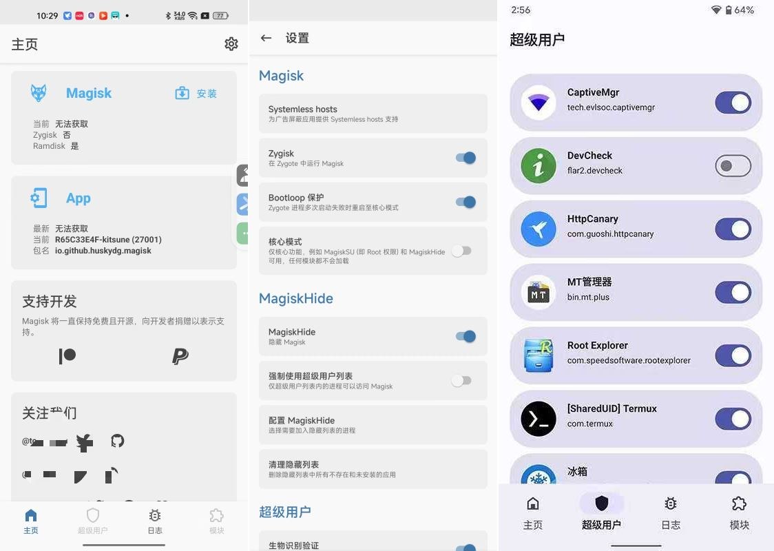 狐狸面具27001开源root神器功能强大搞机必备-空域资源网