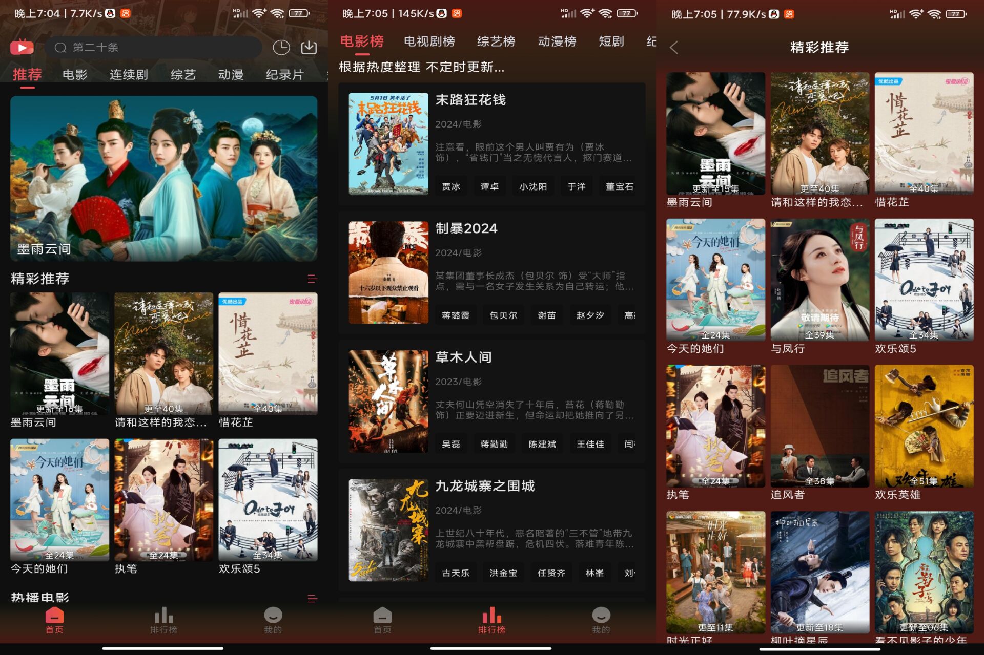 灵虎影视APP 各类好看的电影-空域资源网