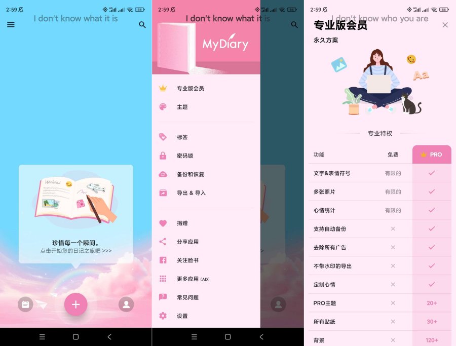 My Diary日记v1.03.92.0606解锁会员-空域资源网
