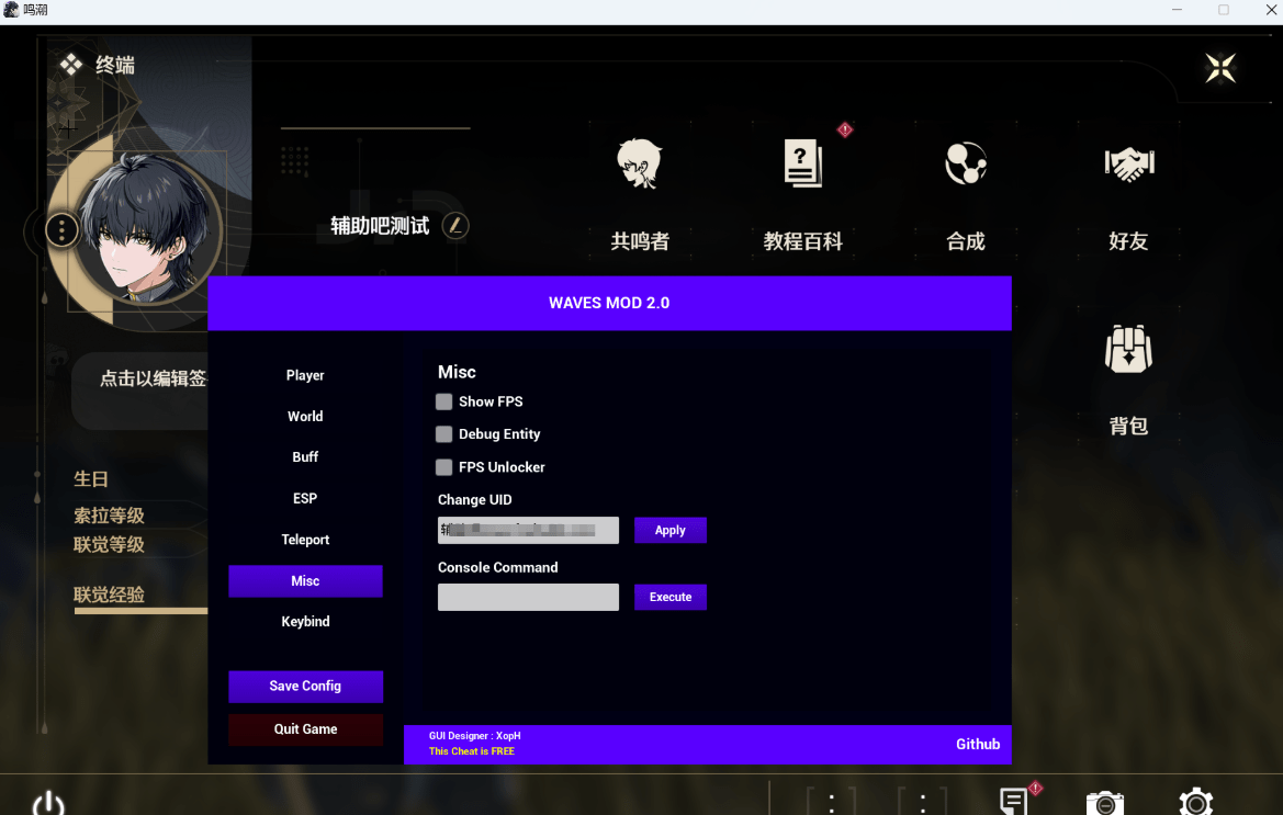 PC鸣潮·KUNMOD多功能辅助免费版 v2.4-空域资源网