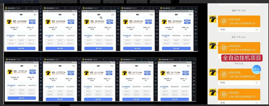 七猫小说无脑挂及单账号月入8000+，，可无限矩阵放大，附赠微信最新零撸挂机玩法！ 第3张