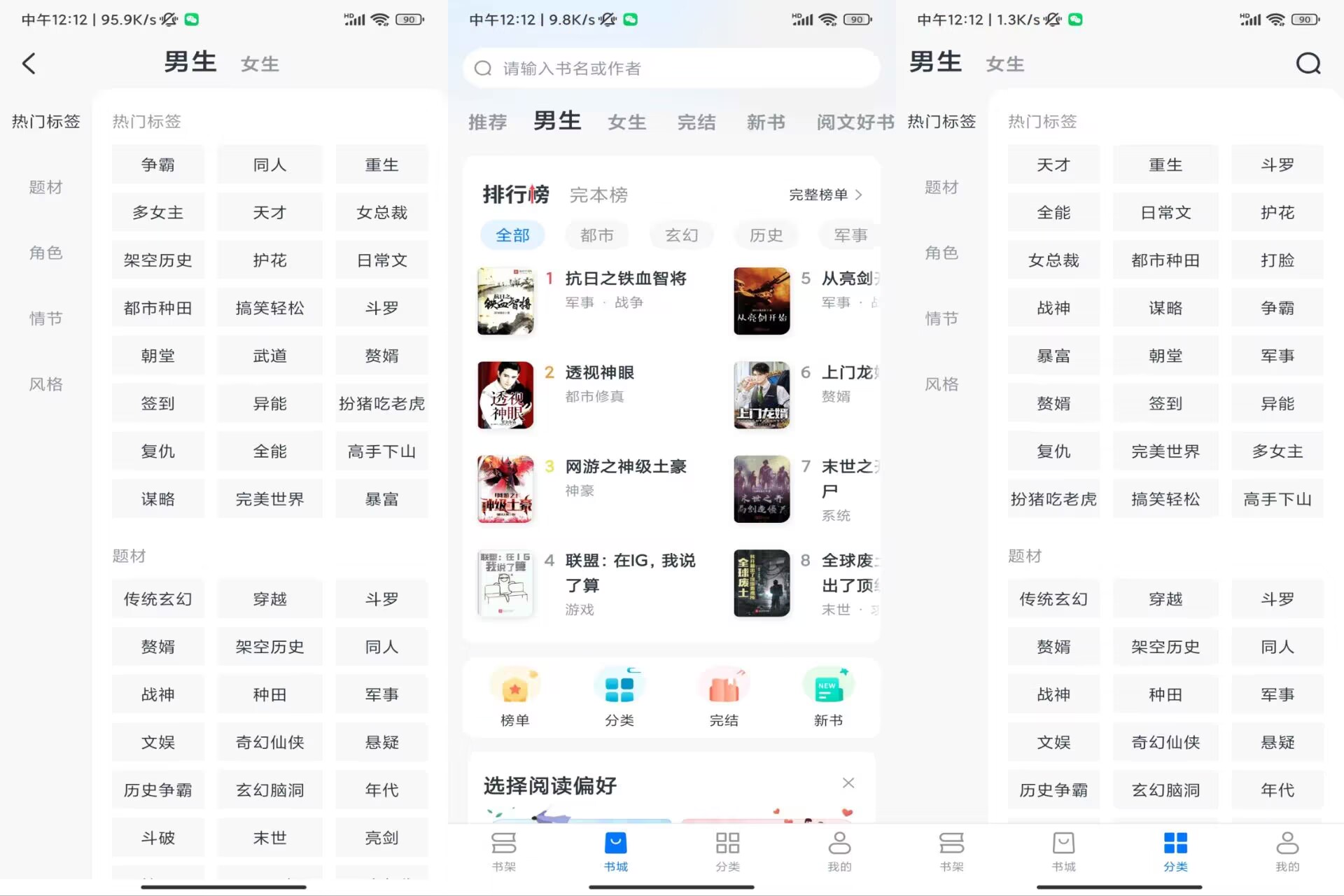 【淘小说】10.8.3 最新版 全网小说任你看-空域资源网