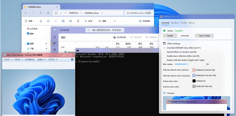 DWMBlurGlass标题栏美化v2.2.0绿色版-空域资源网