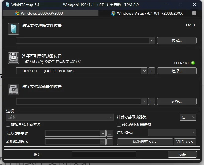 WinNTSetup(Windows系统安装软件)-空域资源网