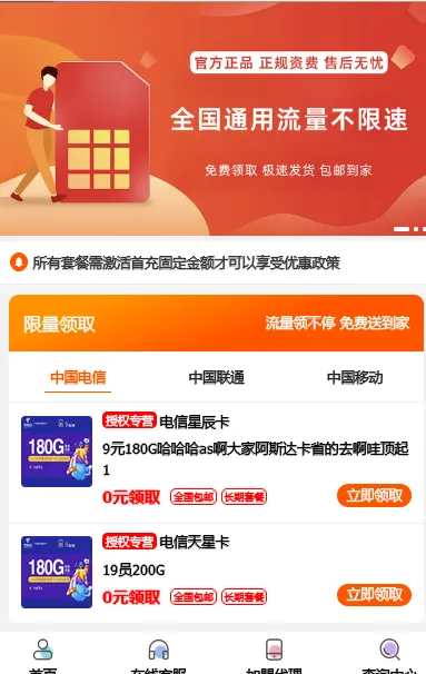 PHP号卡推广管理平台源码(带后台)-空域资源网