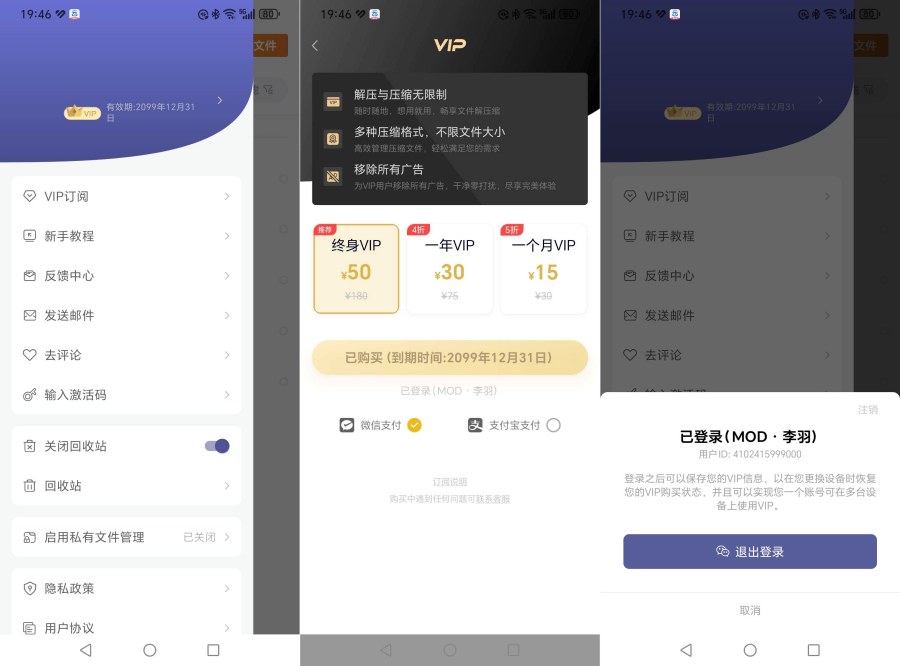zip解压缩管理1.6.1文件压缩、解压解锁永久会员-空域资源网