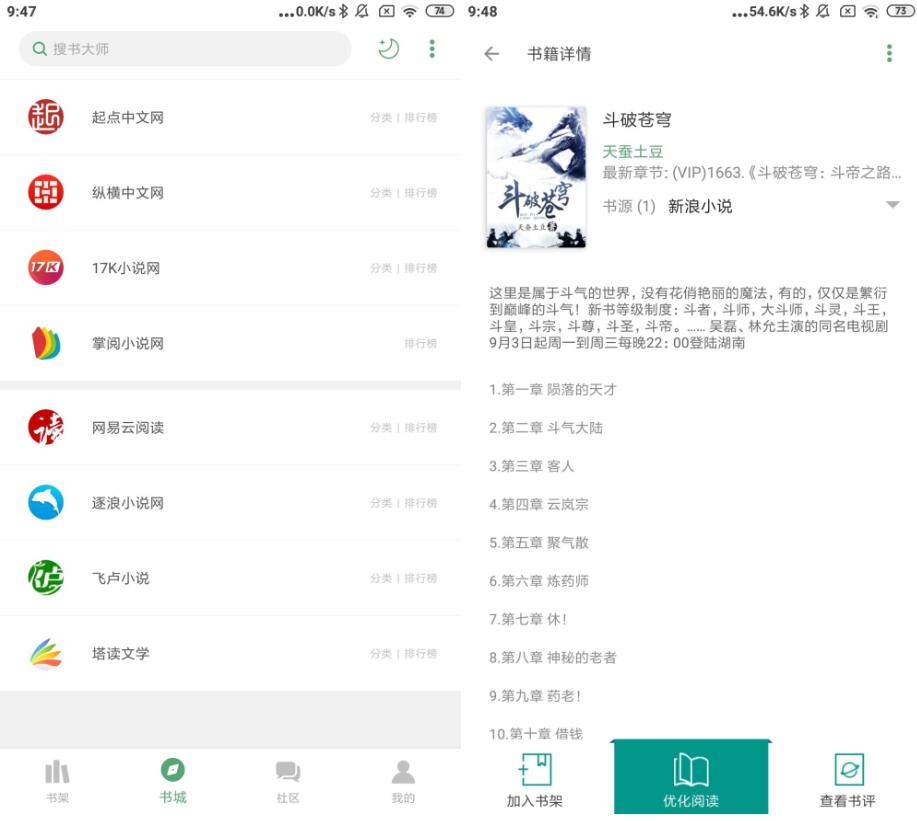 搜书大师APP 23.13去广告VIP破解版-空域资源网