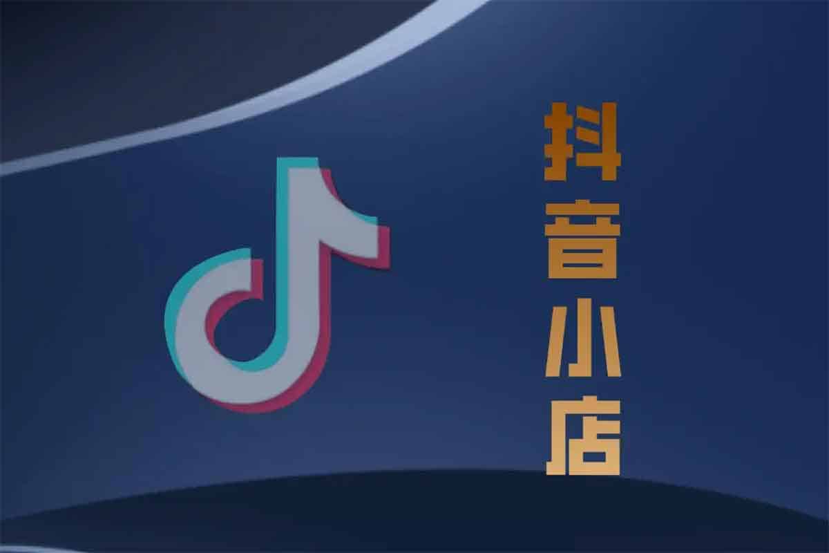 拼多多 + 抖音小店无货源开店案例：从入门到爆款，助您轻松掘金-空域资源网