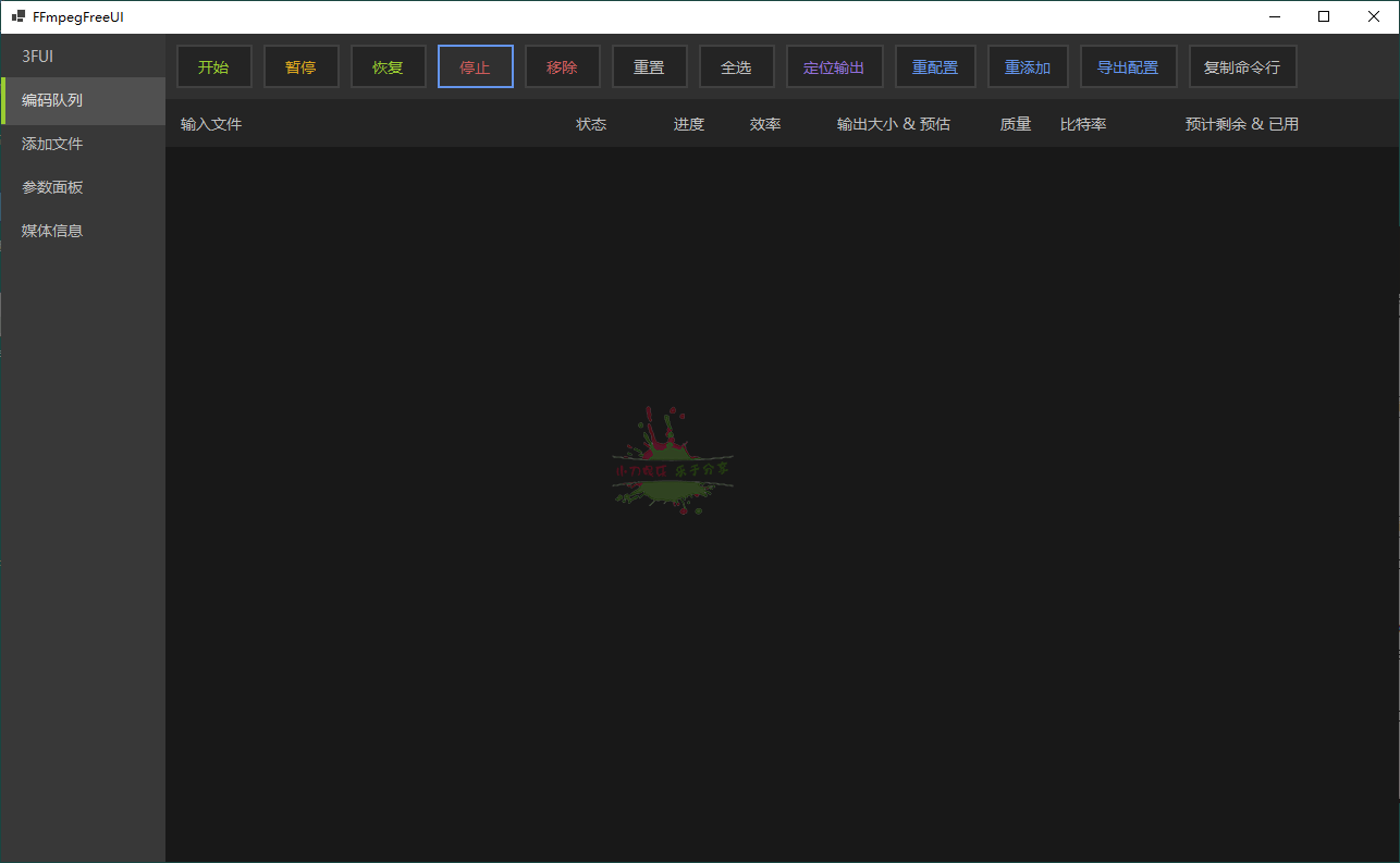 FFmpegFreeUI v0.6单文件版-空域资源网