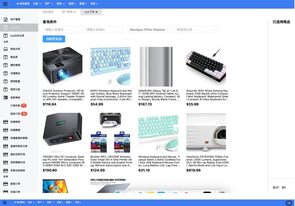 最新2025Tiktok跨境电商内嵌商城多语言tk源码搭建-空域资源网