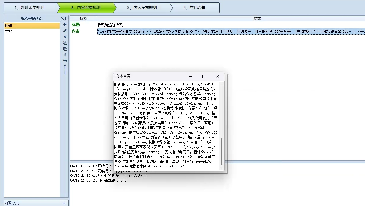 火山引擎deepseek联网搜索api使用方法，带php接口请求解析-空域资源网