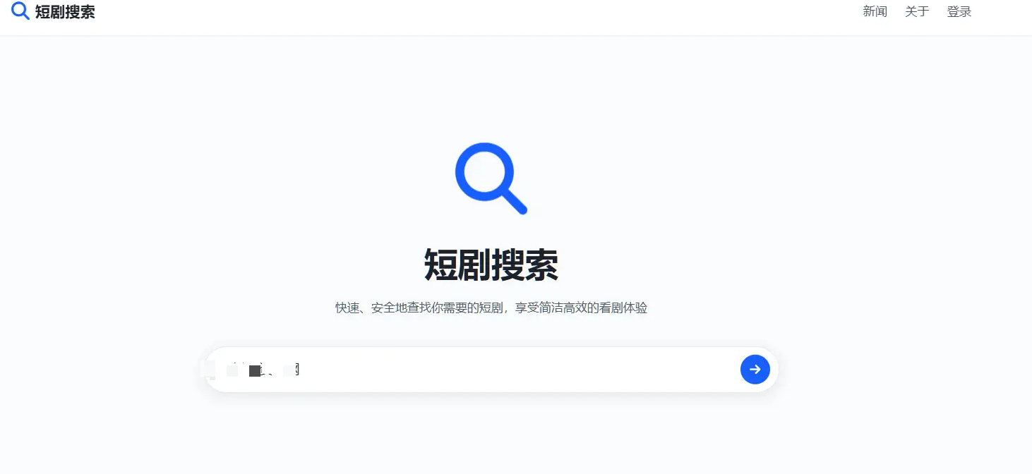 在线短剧搜索支持在线播放源码-空域资源网