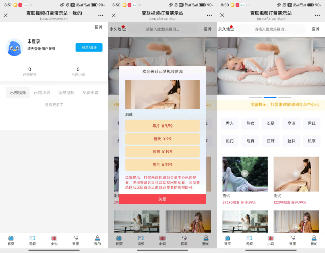全网最新写真系统源码，全网首发！！-空域资源网