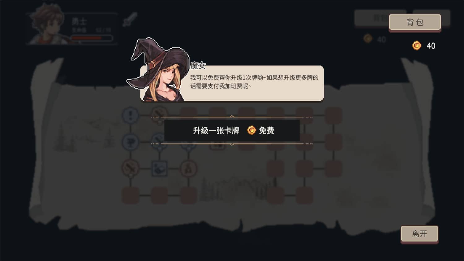 《迷失幻途》v1.0.8中文版-趣奇资源网-第9张图片