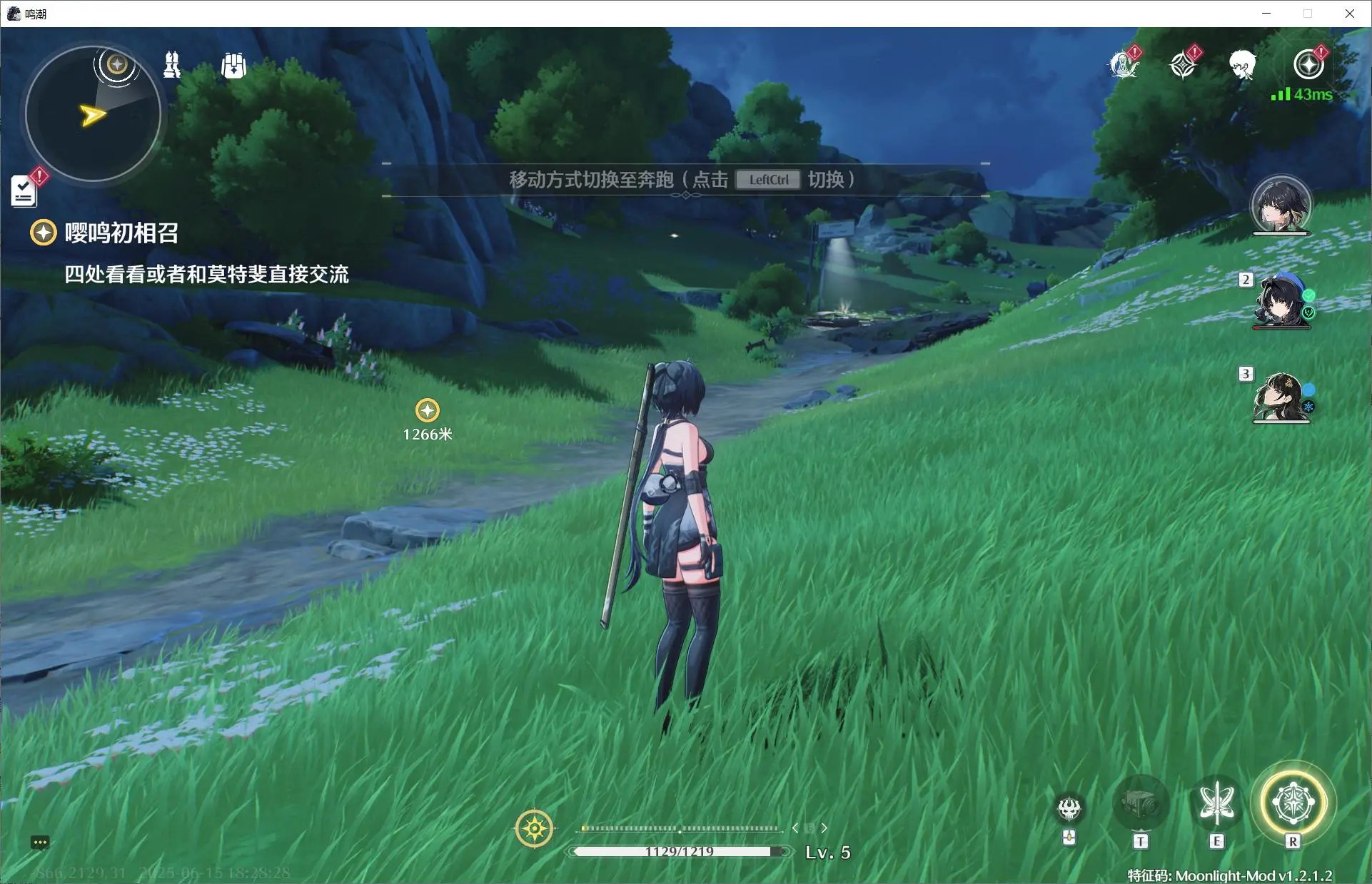 PC鸣潮·Moonlight多功能免费辅助2.4国际服-空域资源网