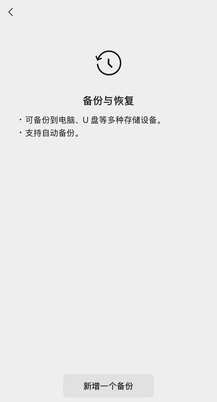 网传微信 iOS 端灰度测试外置储存备份功能-空域资源网