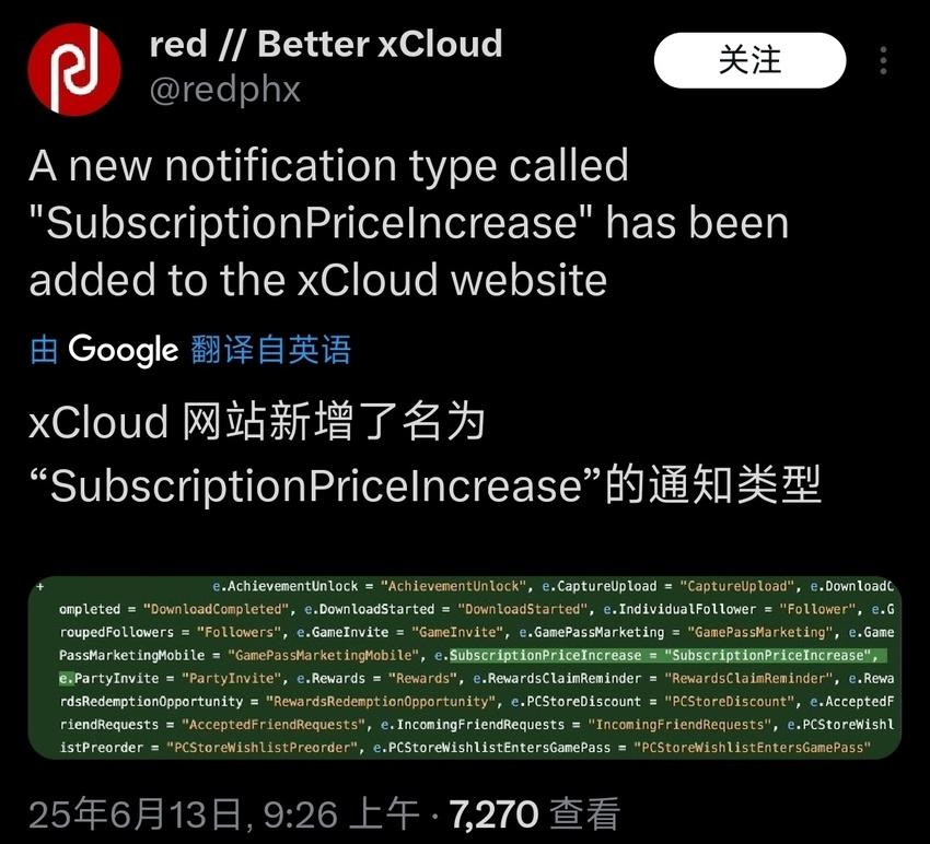 xcloud发现新增代码，XGP或将涨价-空域资源网