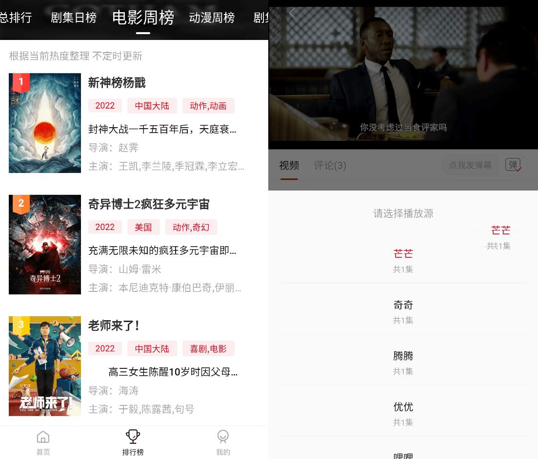 追剧喵影视软件v3.1.60去除广告版蓝光画质-空域资源网