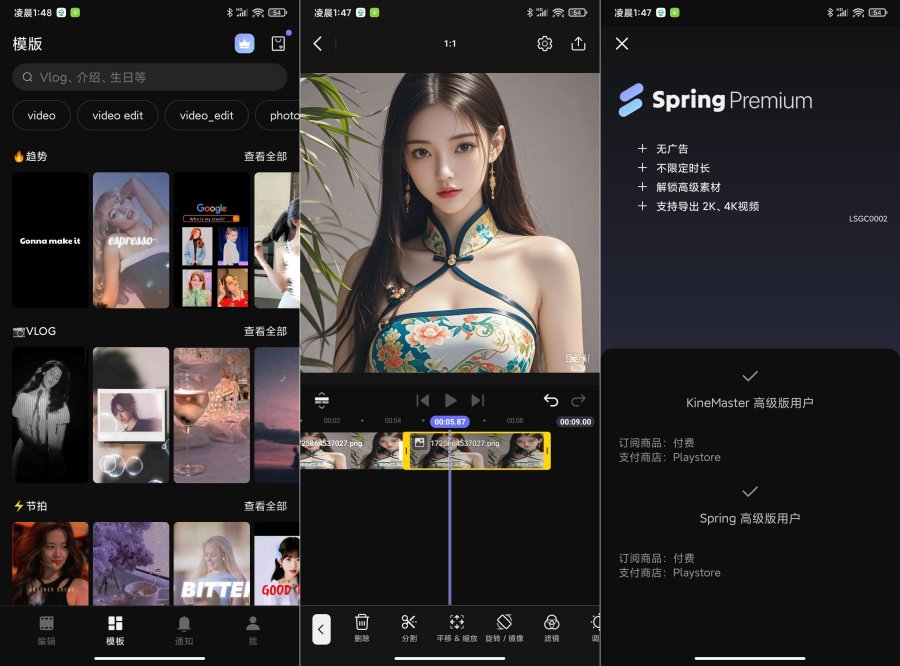 Spring v1.2.22.34762解锁高级版剪辑神器-空域资源网