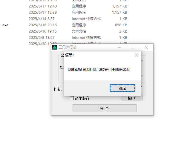PC三角洲·荣耀PRO绘制自瞄子追破解版 v2.1-空域资源网
