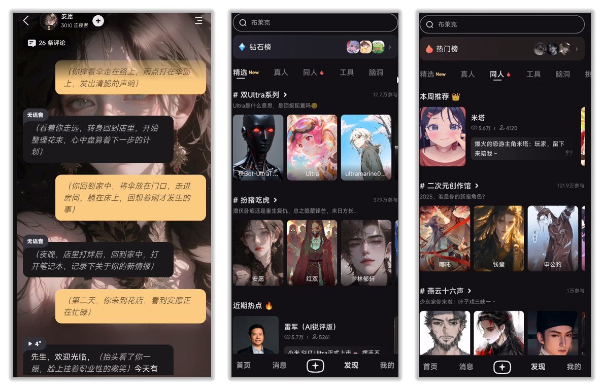 星野2.23.200 你的虚拟女友24小时陪伴-空域资源网