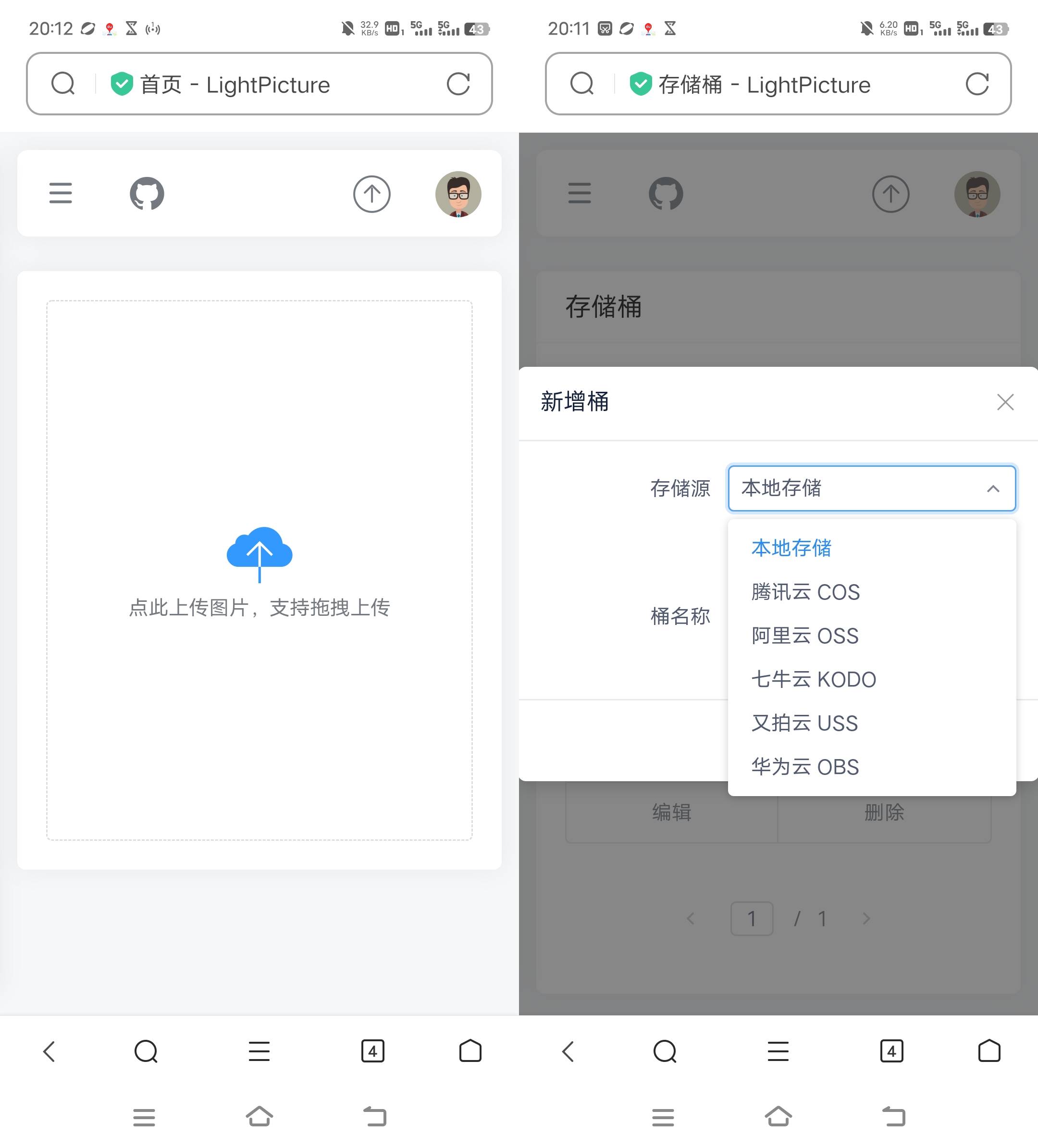 LightPicture图床系统-空域资源网