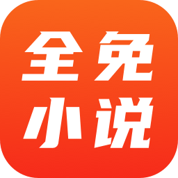 Android 全免小说 v2.6.3 解锁会员版-空域资源网