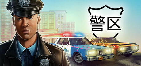 The Precinct 警区 v1.4.18208 中文版-空域资源网