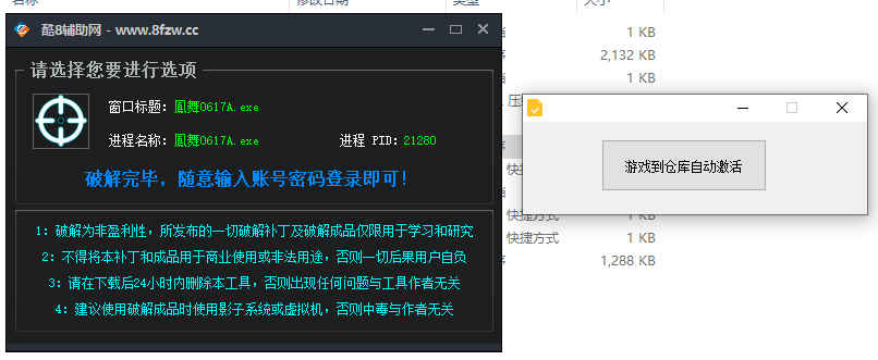DXF·凤舞倍攻加速无CD霸体多功能辅助破解 v6.17-空域资源网