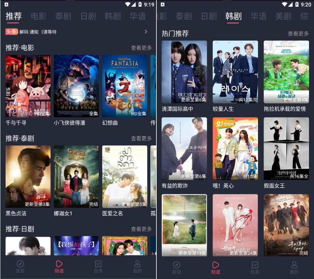 安卓追剧吧v1.5.6.2去广告版