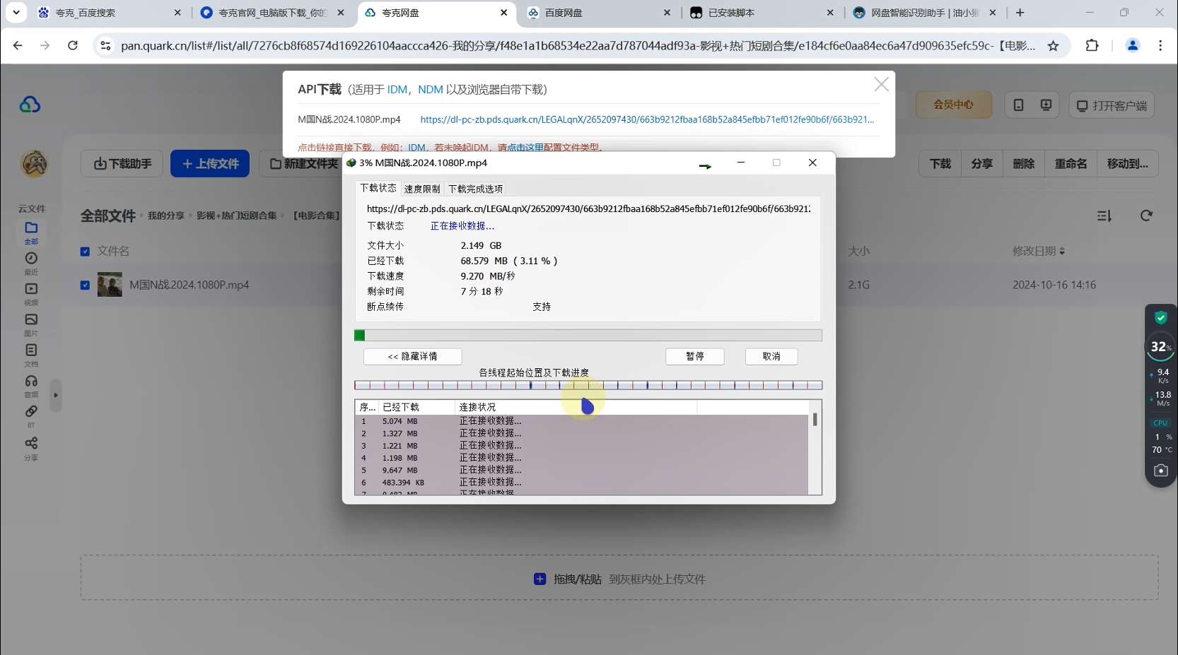 全网盘解限速、非客户端下载通杀-空域资源网