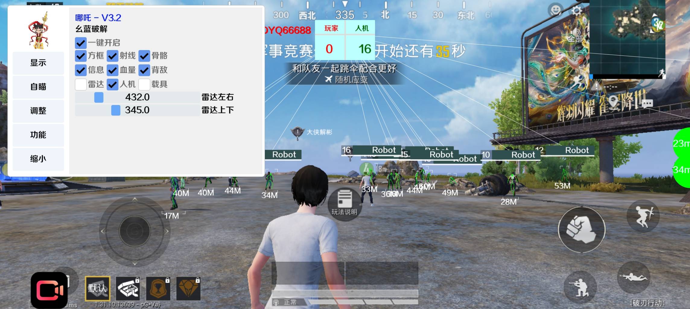 和平海岛·哪吒容器直装绘制自瞄物资破解版 v4.82-空域资源网