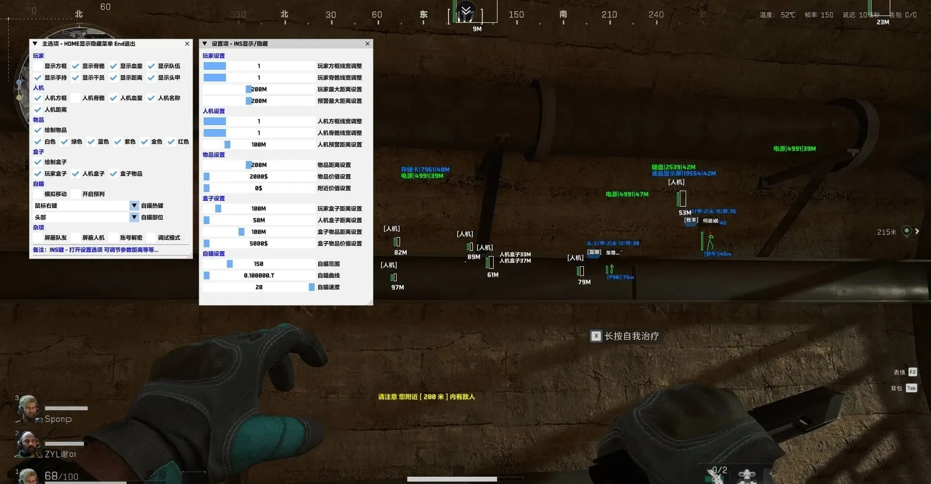 PC三角洲·熊猫绘制自瞄显示物资破解版-空域资源网