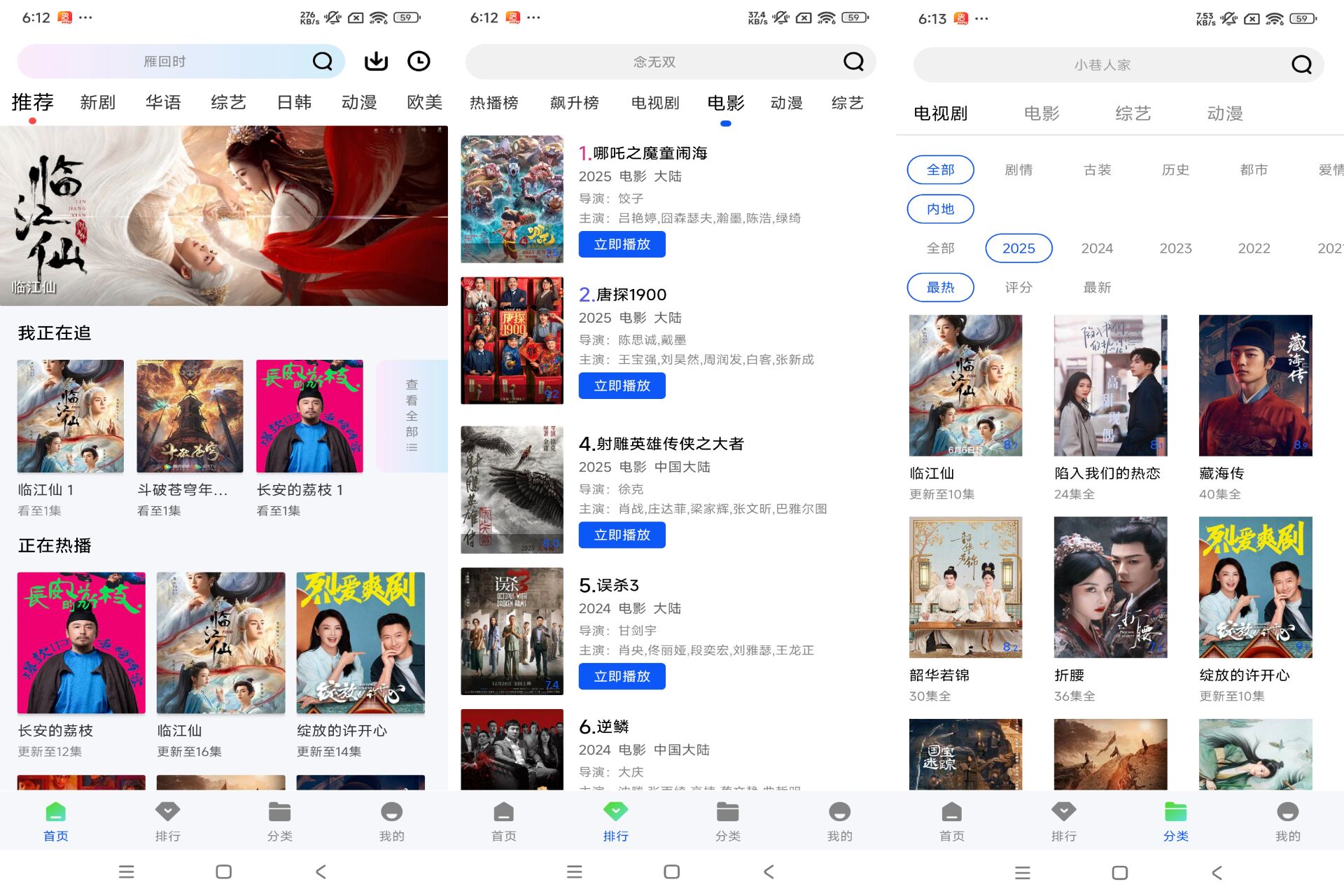 安卓追梦影视app 的掌上影院-空域资源网