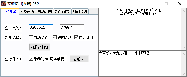 DXF·火箭脱机多功能辅助破解版 v6.17-空域资源网
