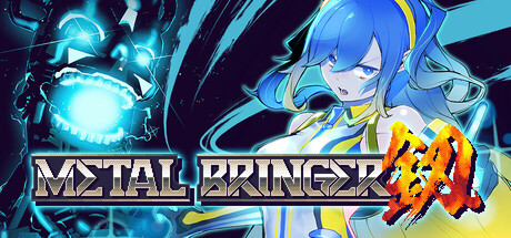 Metal Bringer 机兵大乱战 v1.01.9 中文版-空域资源网