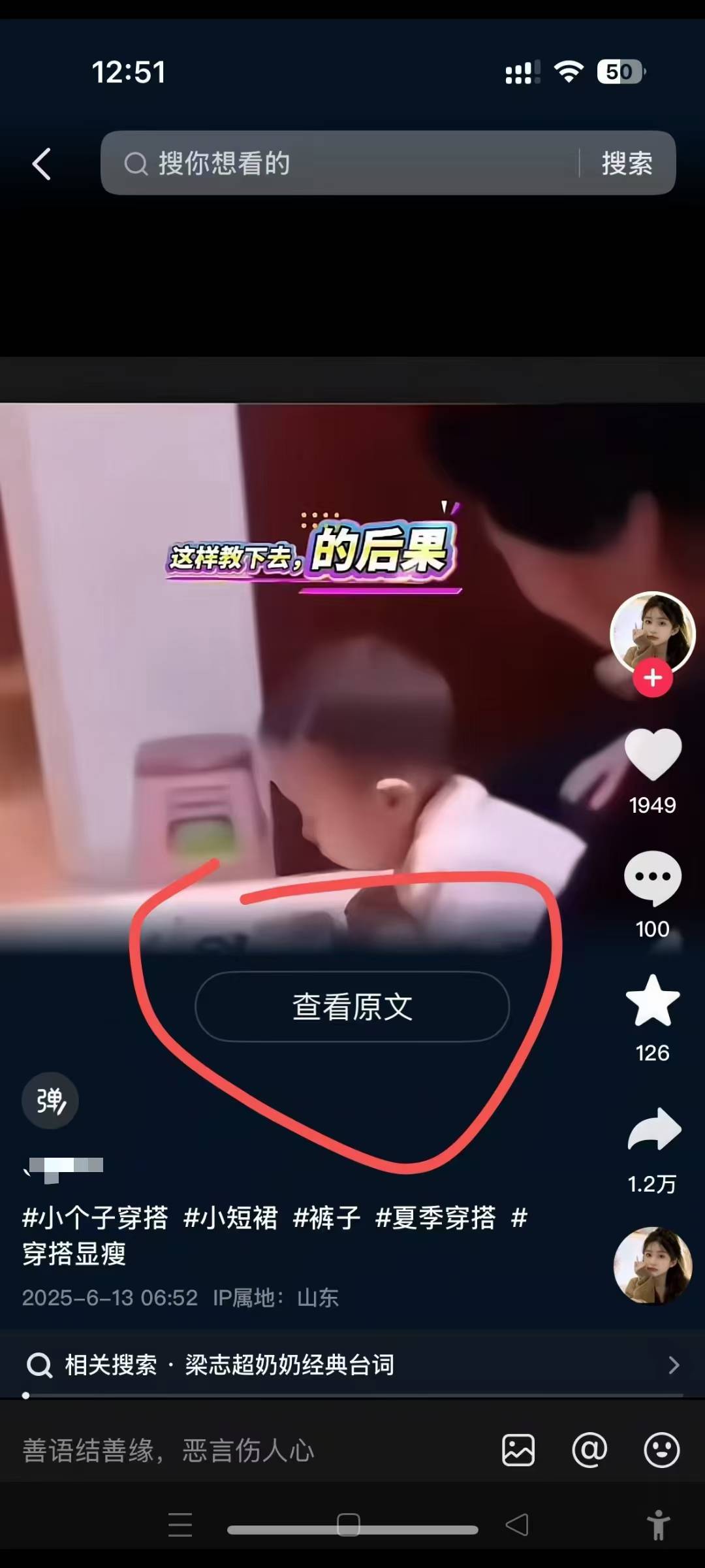6月17号最新抖音搬运技术，查看原文玩法，一分钟一个作品，操作简单