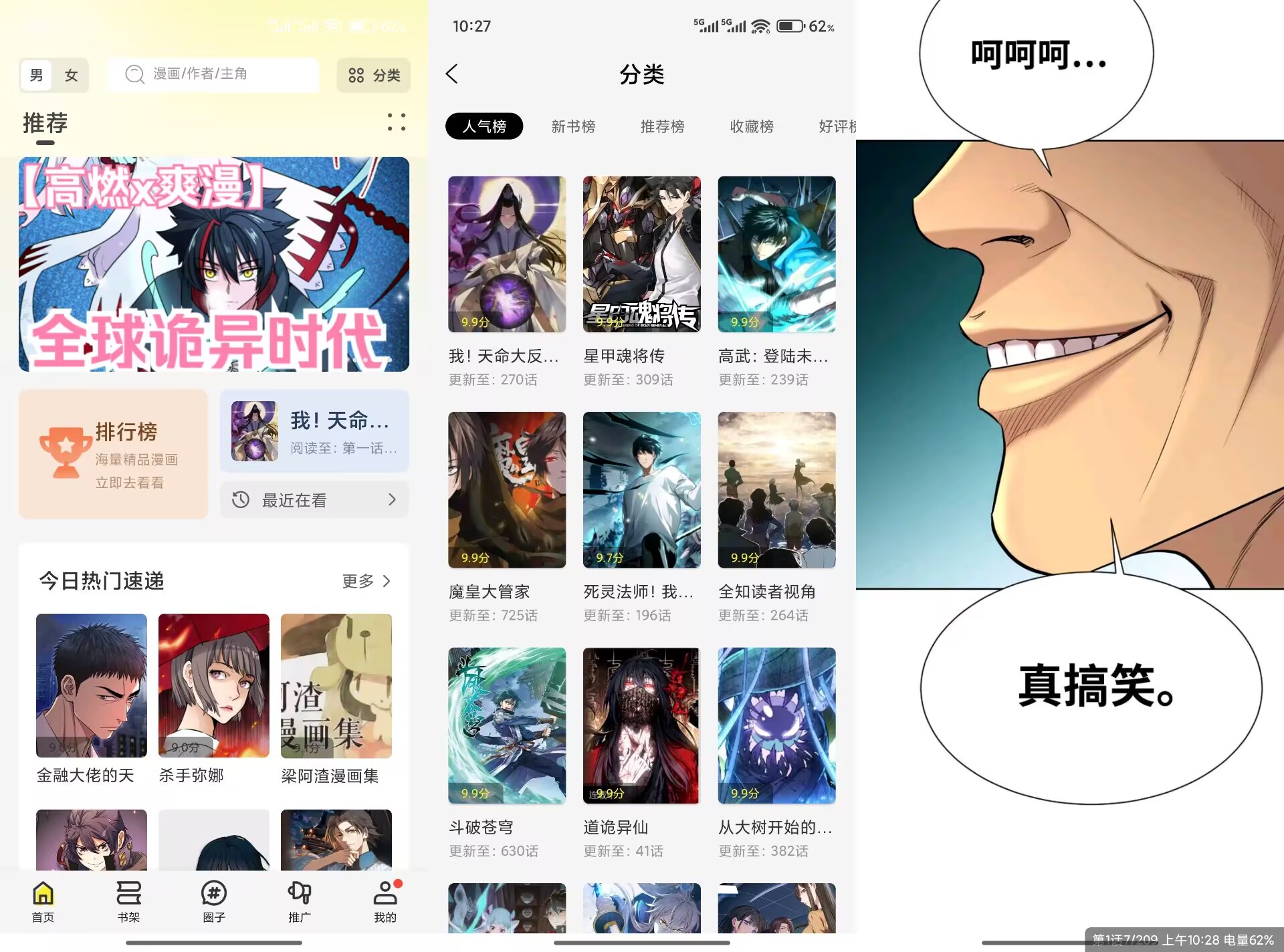 绘梦轩V1.0.1 海量漫画资源-空域资源网