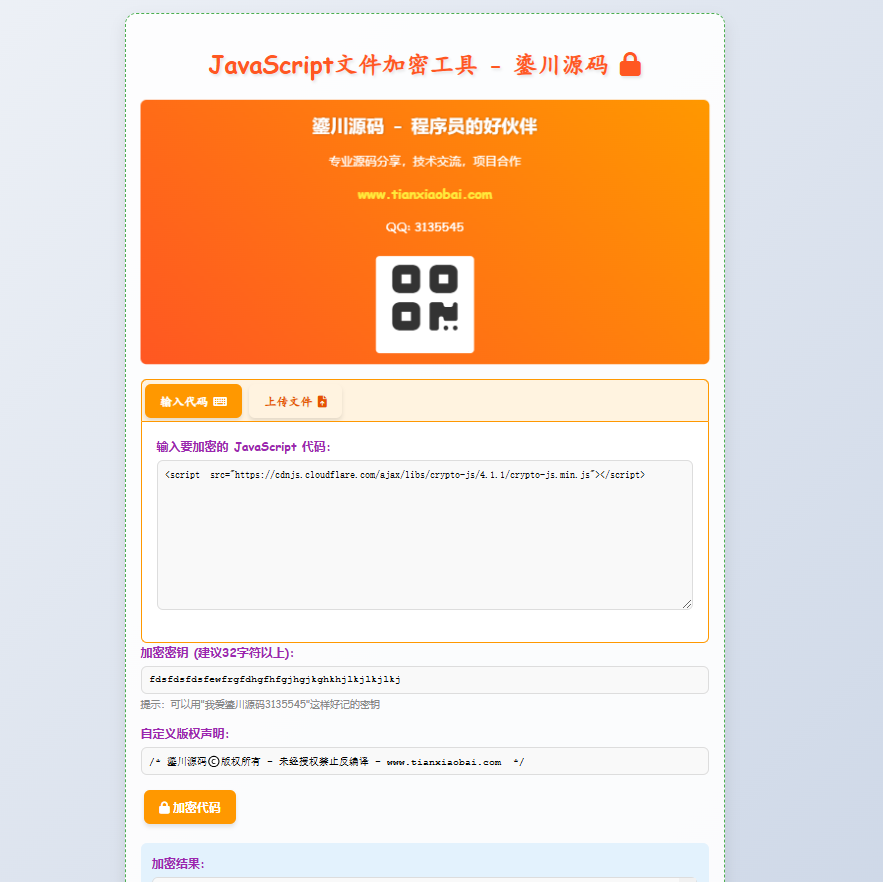 JavaScript 代码在线加密工具源码 JavaScript 代码在线加密工具源码