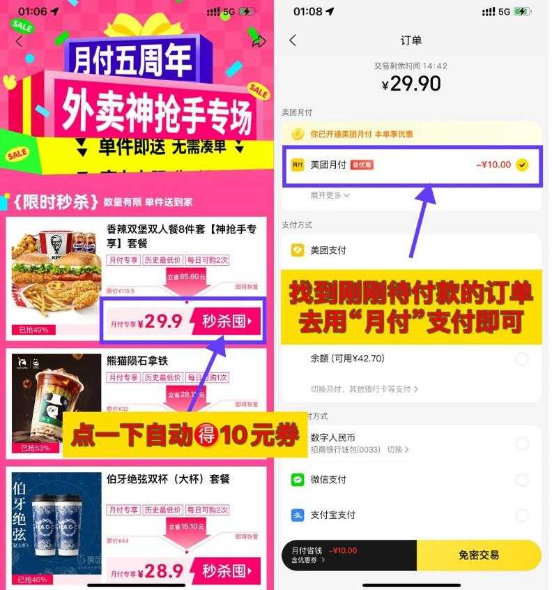 美团29.9亓撸肯德基双人餐8件套-空域资源网