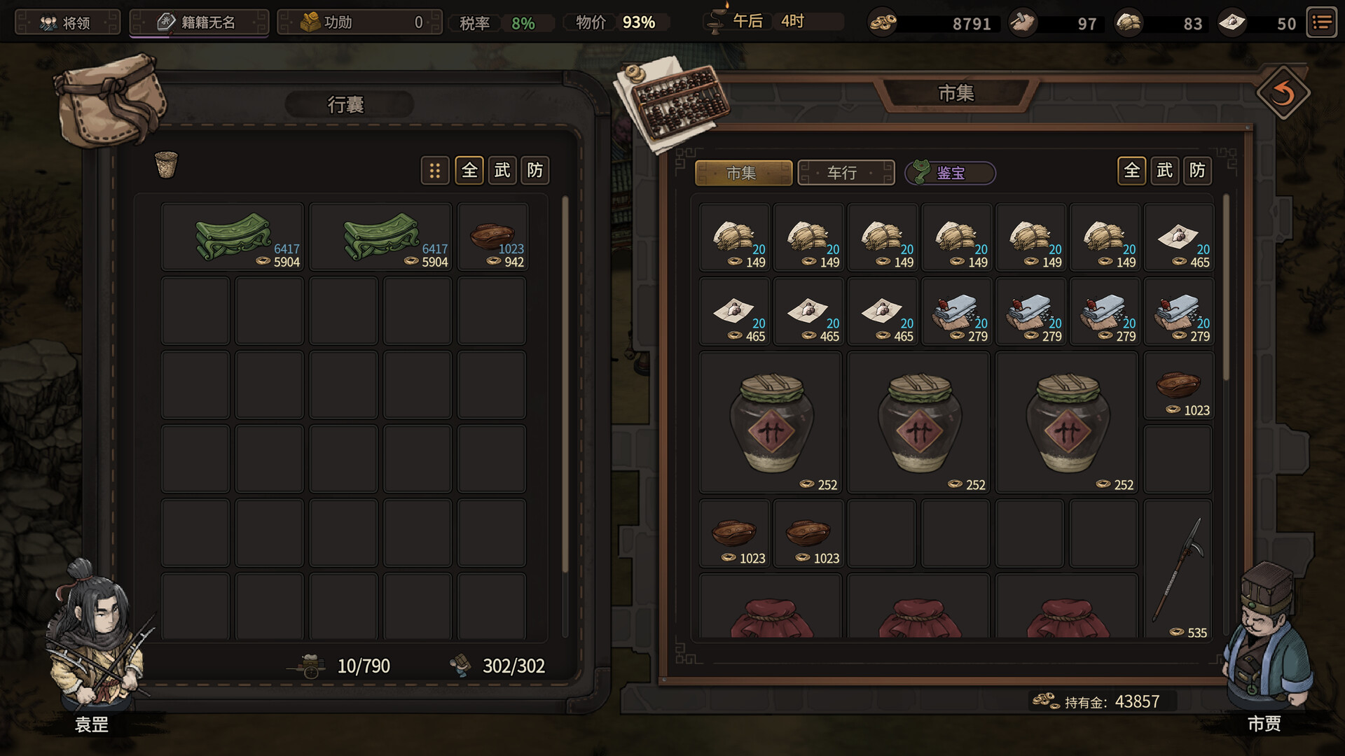 图片[2]-《猛将三国》v1.1.1中文版