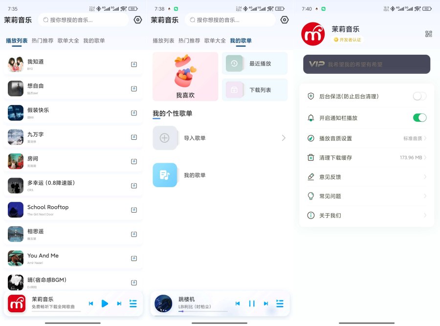 茉莉音乐1.0.1强势归来畅听下载会员歌曲无损音质-空域资源网